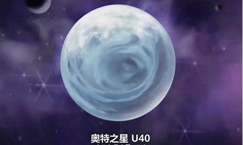 u40星云_u40星云米雷格奥特曼