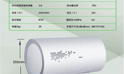 80升电热水器尺寸_80升电热水器尺寸图