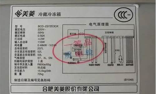 美菱冰箱维修手册电话_美菱冰箱维修手册