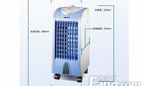 冷风扇和空调制冷效果_冷风扇和空调的区别
