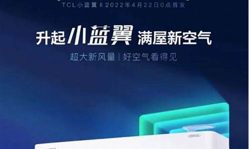 tcl空调为什么不建议家用了_tcl空调为什么不建议家用了呢