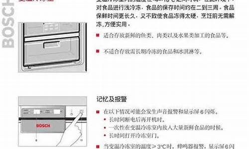 bosch冰箱维修_博世冰箱故障维修