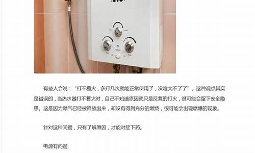 热水器常见故障排除图_热水器常见故障排除