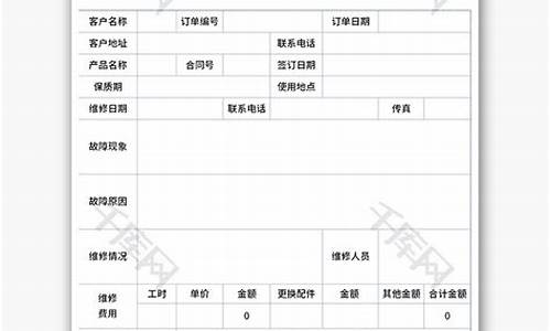 投影机维修报告模板_投影仪维修手册 pdf