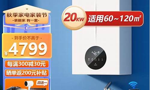 小松鼠壁挂炉报价_小松鼠壁挂炉报价多少