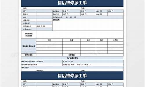 家电维修派单合作平台_家电维修派单