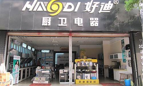 家用家电店面取名怎么取_家用家电店面取名