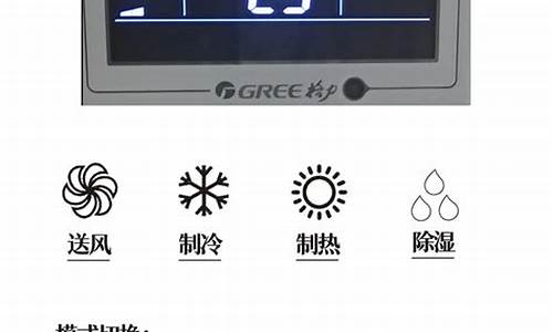 中央空调面板调不了制热_中央空调设置不了制热