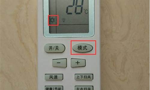 三棱空调怎么调热风_三棱空调怎么调热风模式