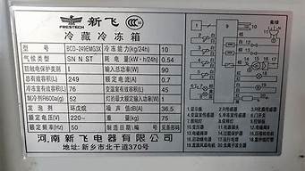 新飞冰箱维修手册_新飞冰箱维修手册pdf