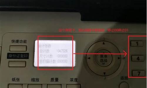 美能达复印机维修模式密码_美能达复印机维修模式密码重置方法