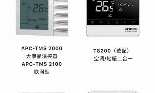 york空调控制面板图解操作说明_york空调控制面板说明图文