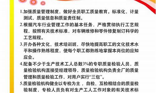 家电维修公司管理制度_家电维修公司管理制度与规定