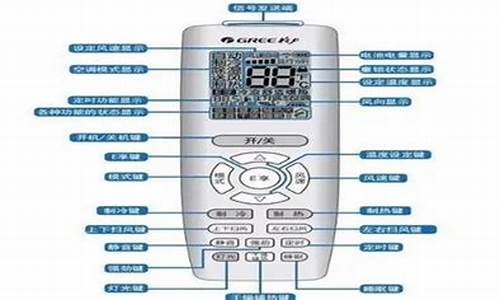 万能空调遥控器代码 新科_万能空调遥控器代码新科