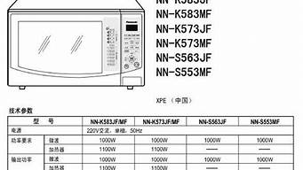 松下微波炉维修点大全_松下微波炉维修点大全 u12